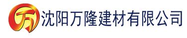 沈阳成人短视频建材有限公司_沈阳轻质石膏厂家抹灰_沈阳石膏自流平生产厂家_沈阳砌筑砂浆厂家